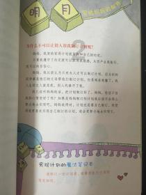 英雄联盟官方助手