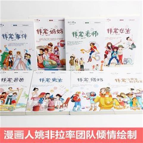 魔王支配
