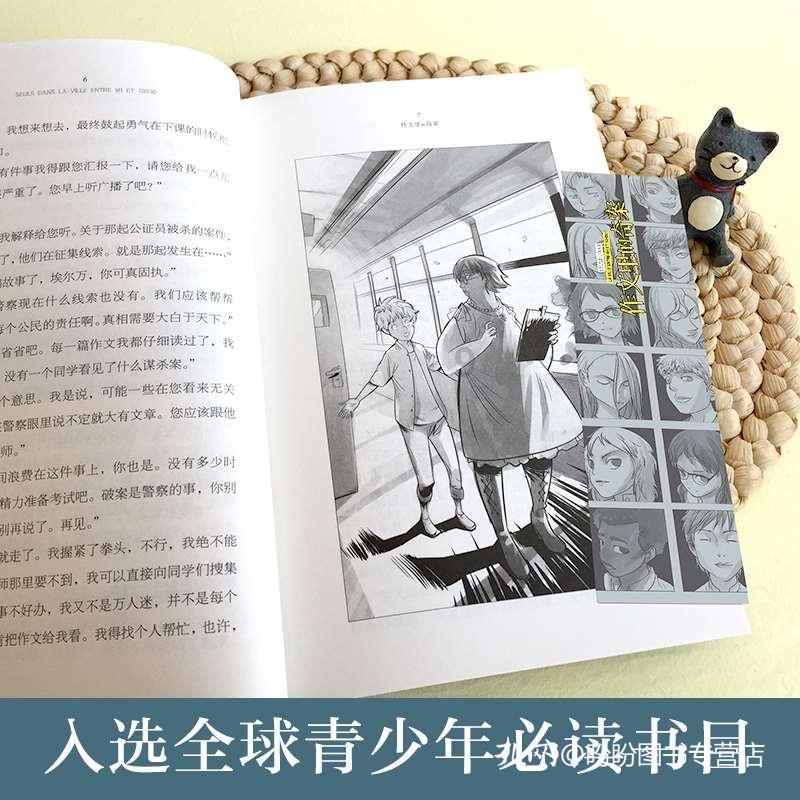 火箭传奇2
